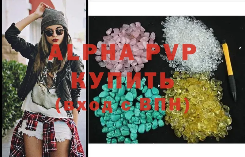 Alfa_PVP VHQ  Калач-на-Дону 