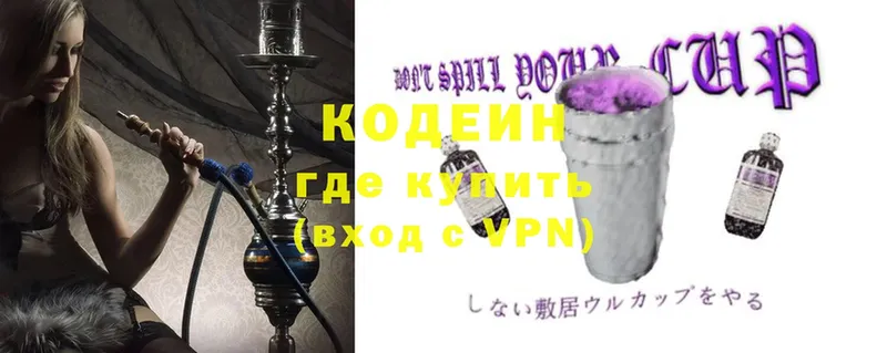 Codein Purple Drank  наркота  Калач-на-Дону 